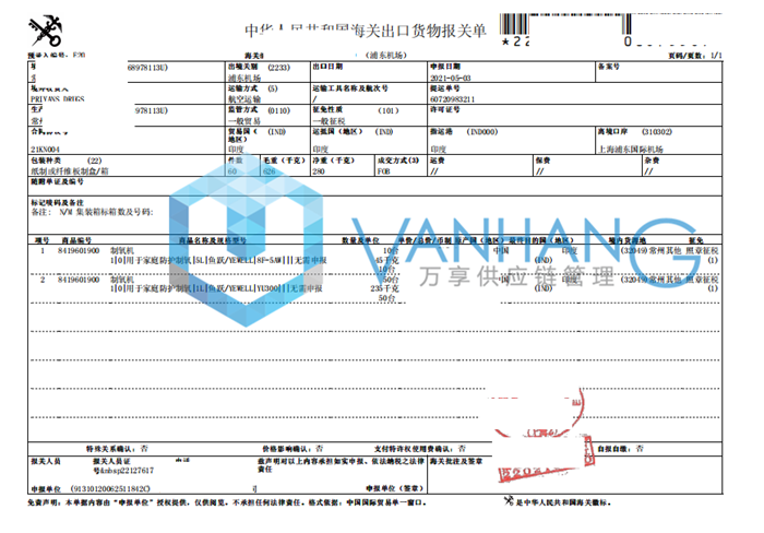 出口制氧機報關(guān)代理公司