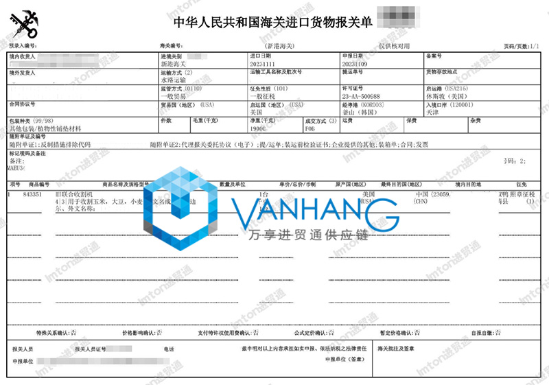 美國舊收割機進口清關(guān)費用